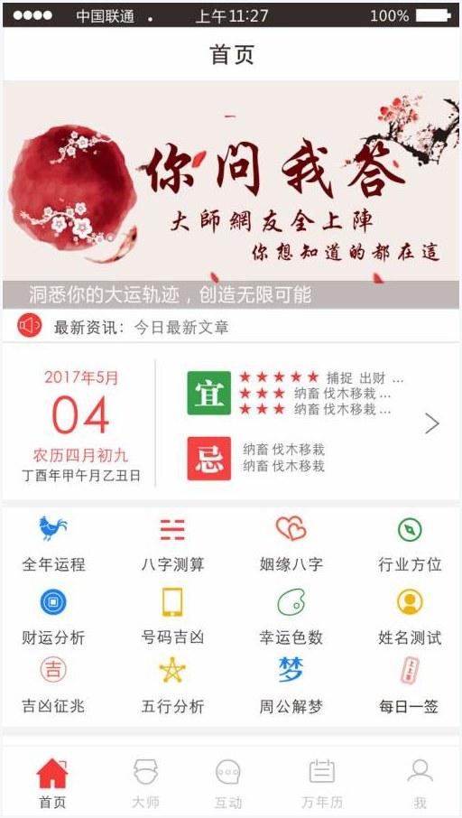 易道图2