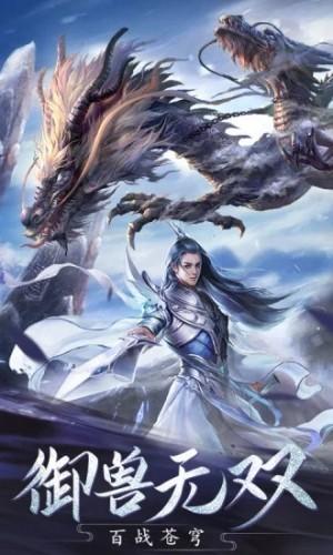 明日苍穹图1