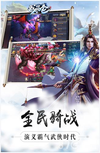 战昆仑图2
