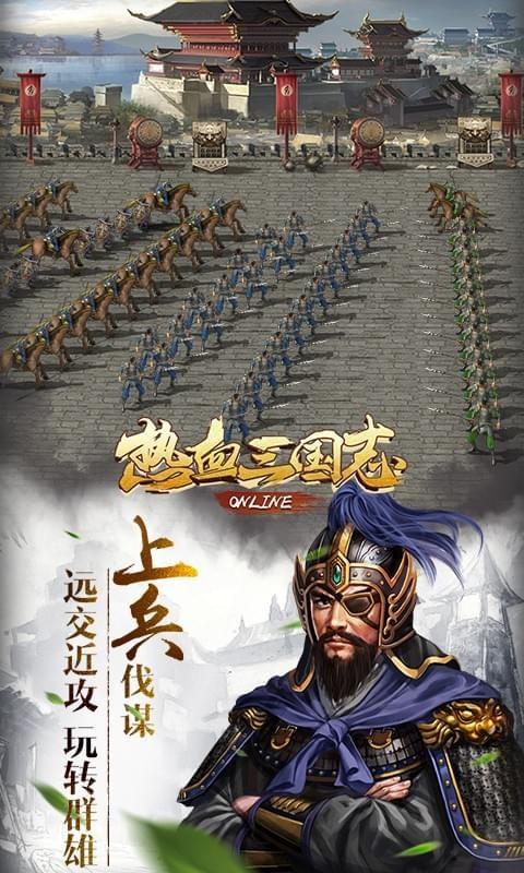 热血三国志ol图3