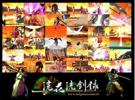 浣花洗剑录游戏图1