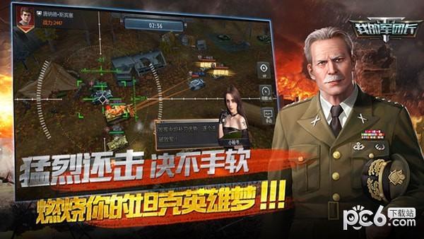 我的军团长图0
