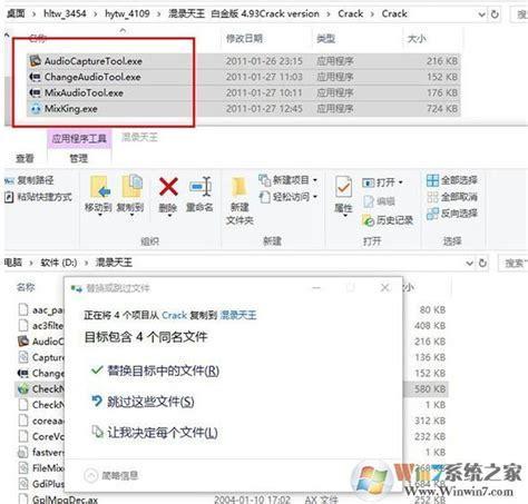 混录天王免费版图2