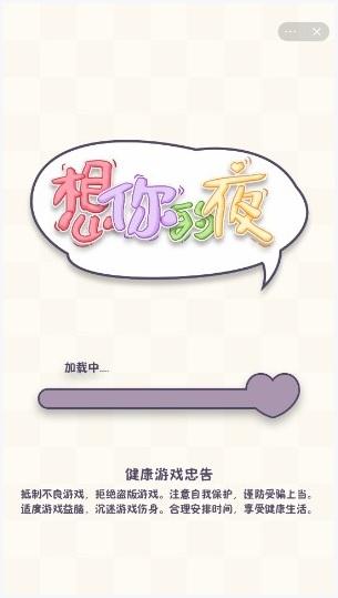 想你的夜图1