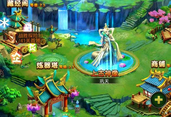 挂机封神榜图1