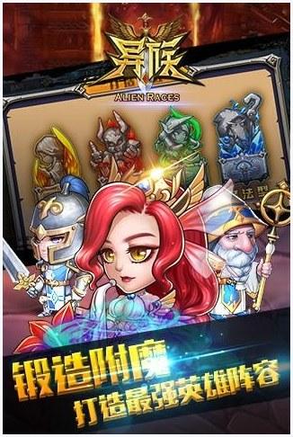 异族图2