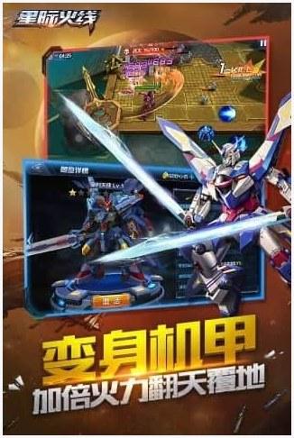 星际火线图5