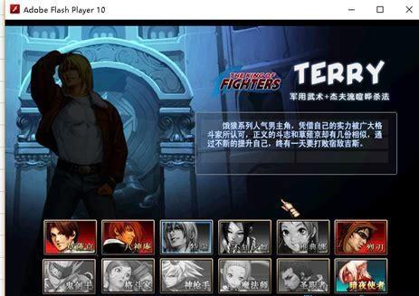 拳皇vsdnf刺客来袭图2
