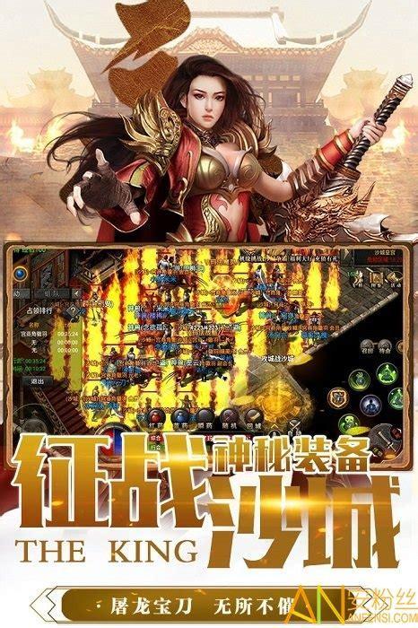 永恒合击图0