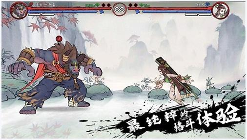 斗西游图2