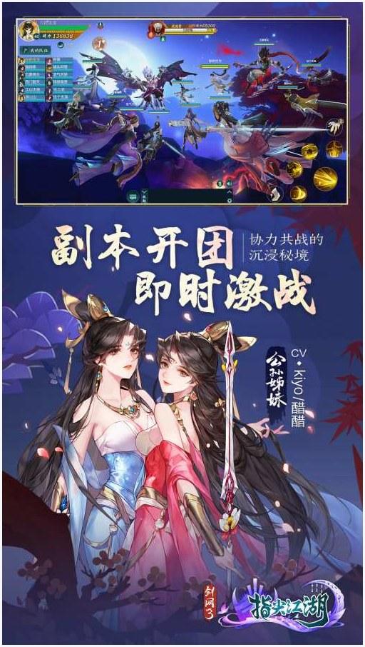 指尖江湖图4