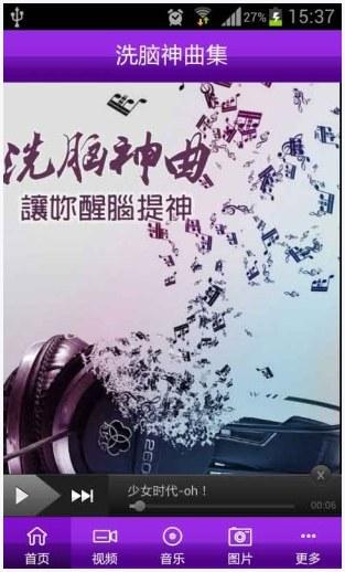 洗脑图4