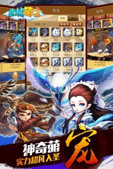 武林萌主外传图1