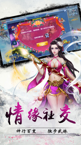 灵妖奇潭图1