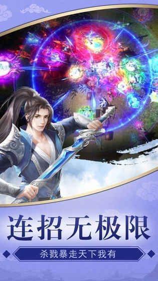 天山剑决图2