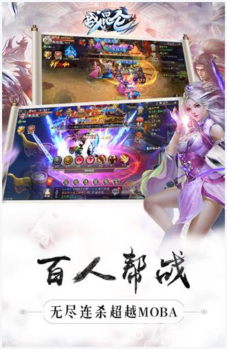 战昆仑图0