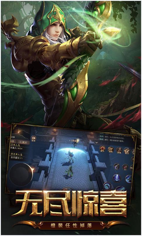 无尽神域图2