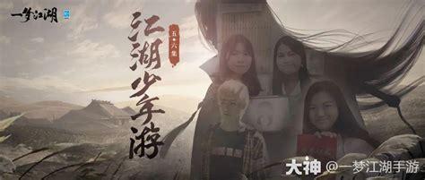 江湖少年游