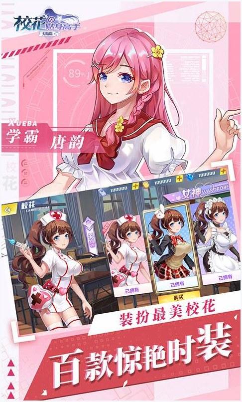 校花的贴身高手图0
