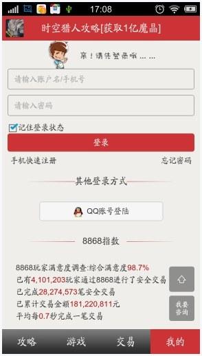 时空猎人图4