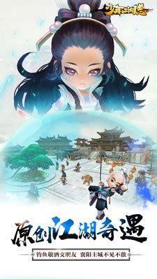 江湖少年游图1