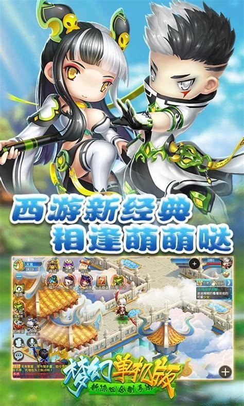 梦幻单机版图2
