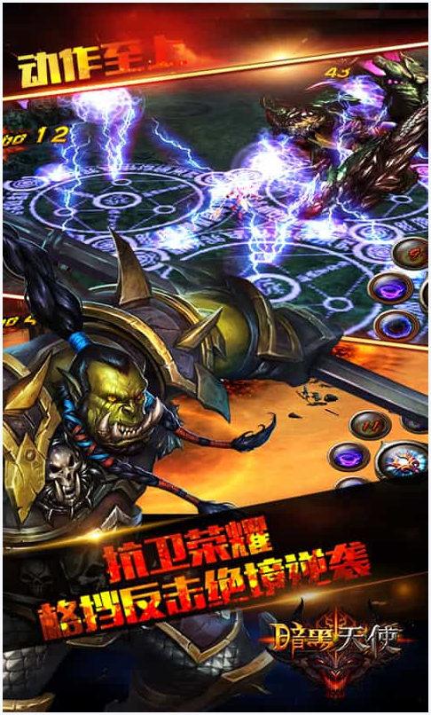 暗黑天使图4