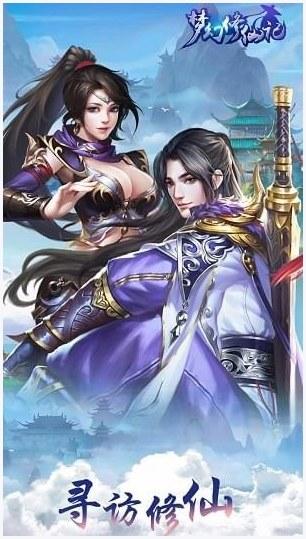 梦幻修仙图0