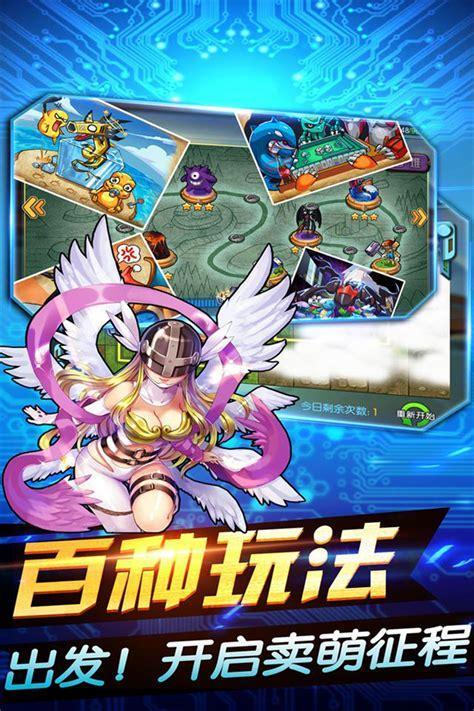 数码精灵online
