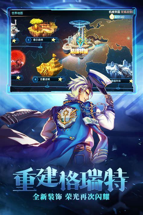 时空猎人电脑版图1