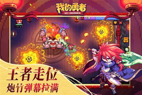 我的勇者破解版