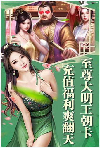 极品皇帝图3