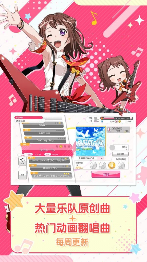 梦想协奏曲图2