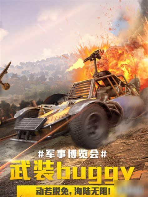 火力对决