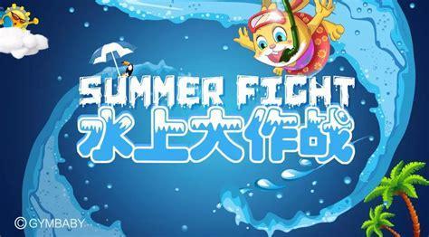 水上乐园滑行大作战图3