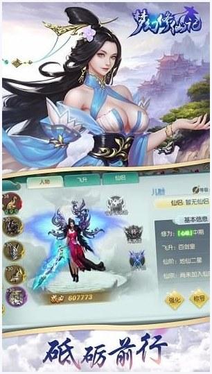 梦幻修仙图1