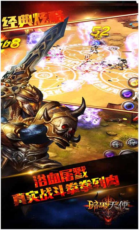 暗黑天使图0