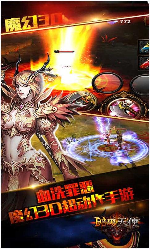 暗黑天使图3