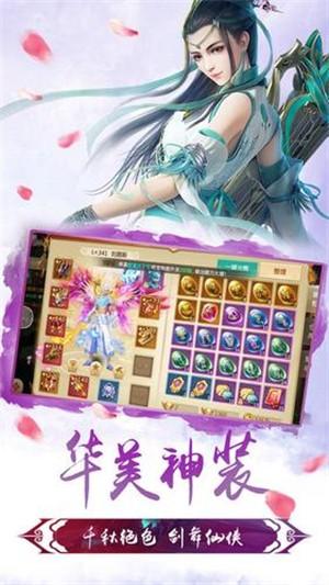 灵剑传图1
