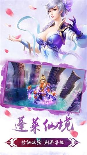 灵剑传图0