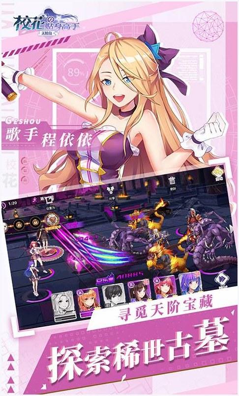 校花的贴身高手图4