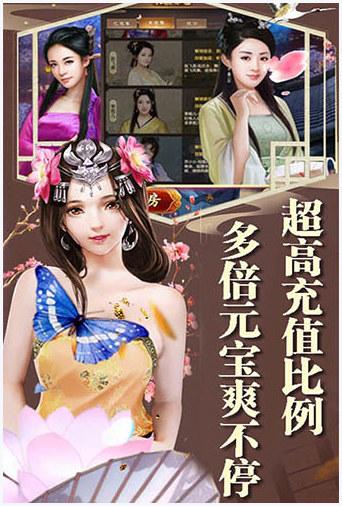 极品皇帝图2