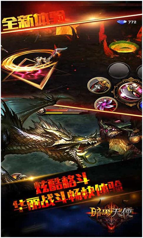 暗黑天使图1
