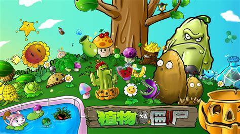 死神大战植物僵尸图3
