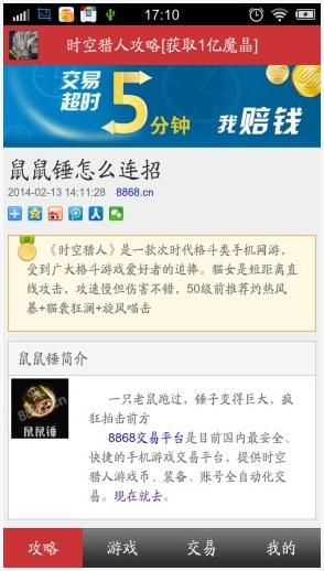 时空猎人图0