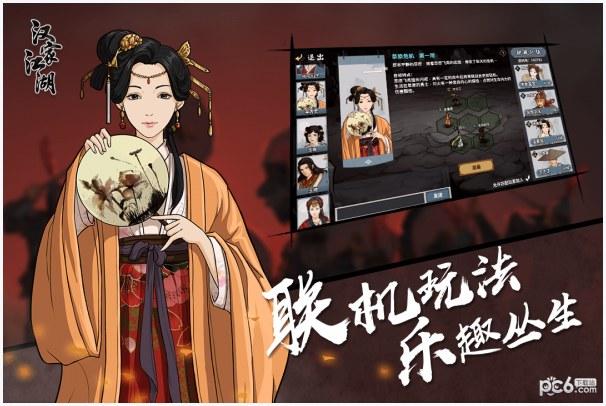 汉家江湖图3