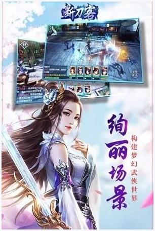 断刀客图3