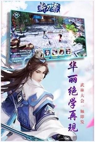 断刀客图2