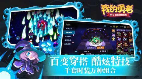 我的勇者破解版图2
