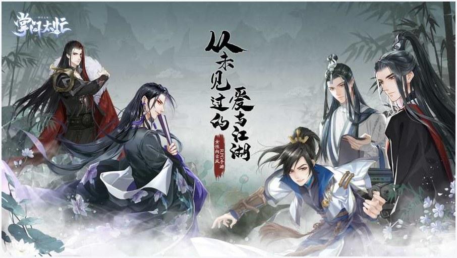 掌门太忙图3